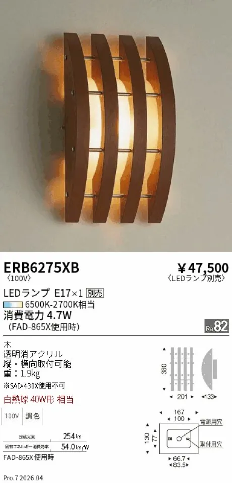 ERB6275XB