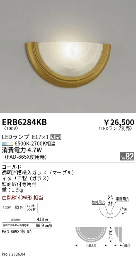 ERB6284KB