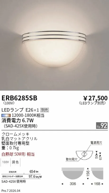 ERB6285SB