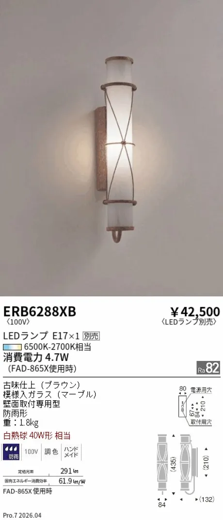 ERB6288XB