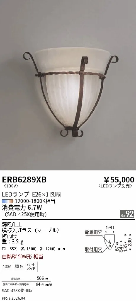 ERB6289XB