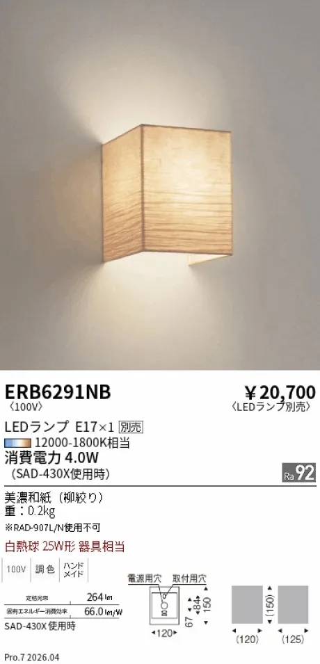ERB6291NB