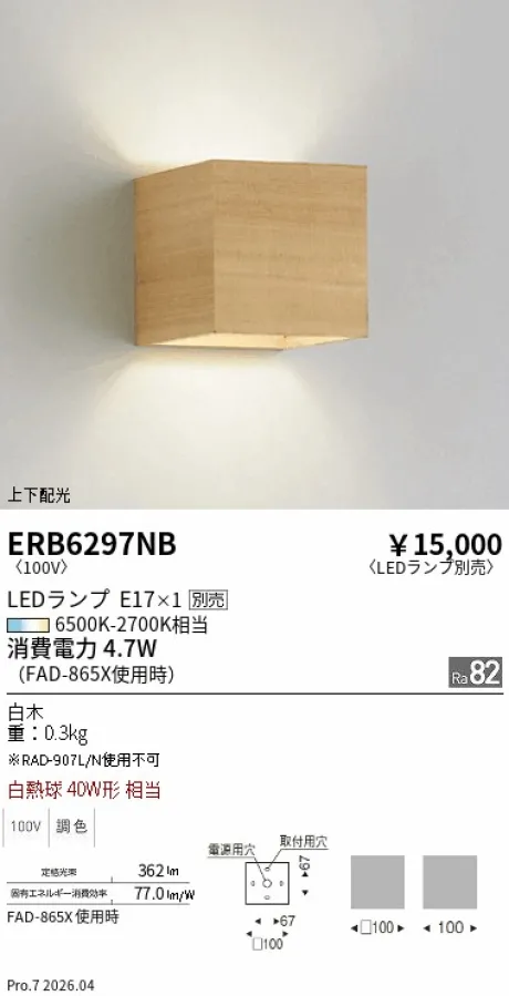 ERB6297NB