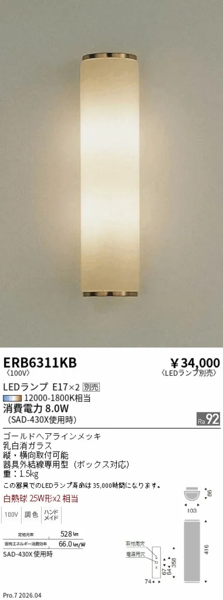 ERB6311KB