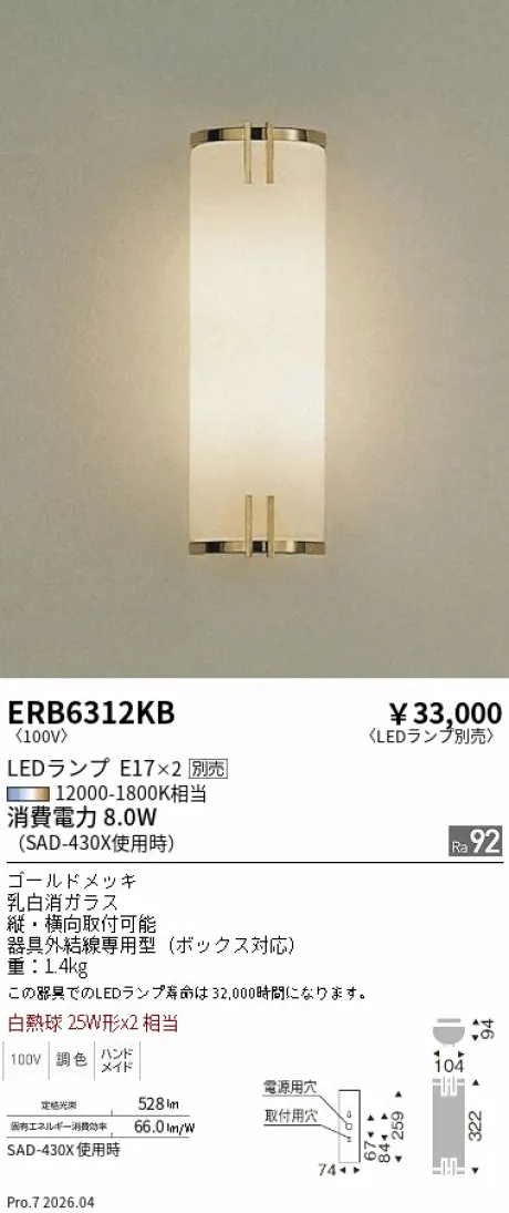 ERB6312KB