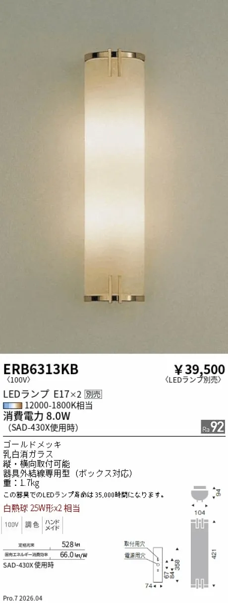ERB6313KB
