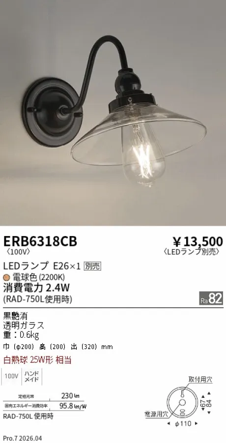 ERB6318CB