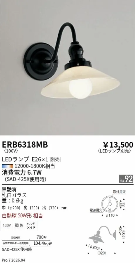 ERB6318MB