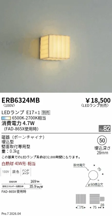 ERB6324MB
