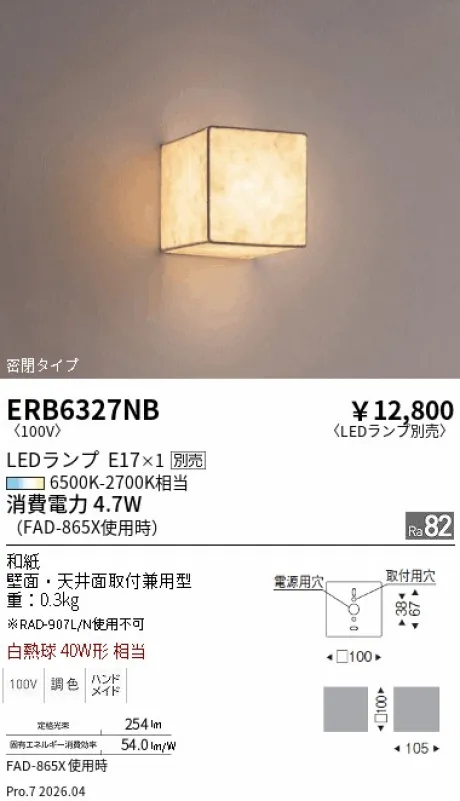 ERB6327NB
