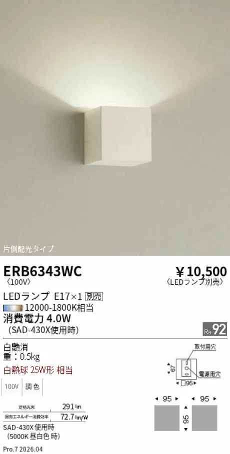 ERB6343WC