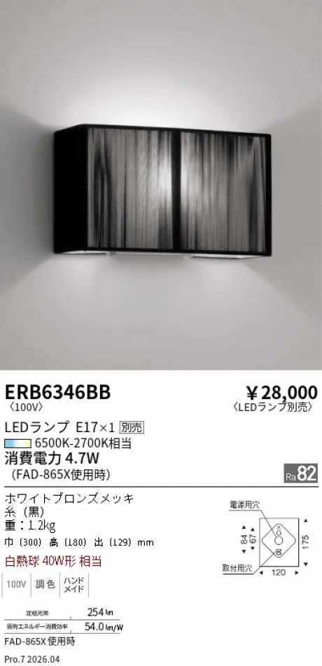 ERB6346BB