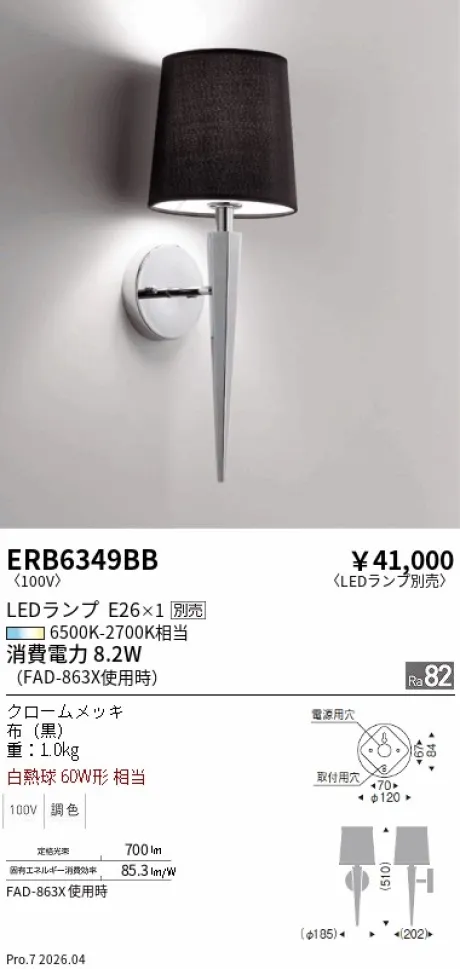 ERB6349BB