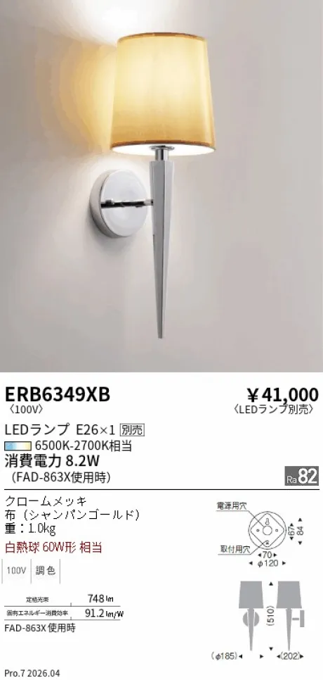 ERB6349XB
