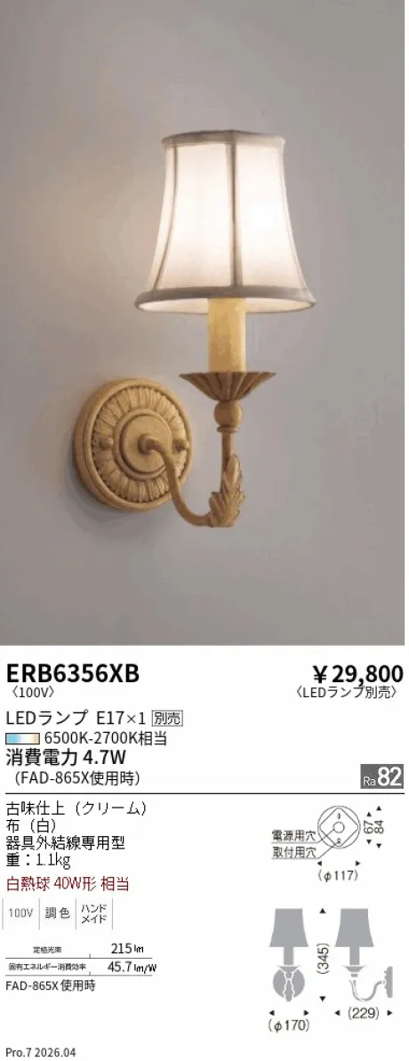 ERB6356XB