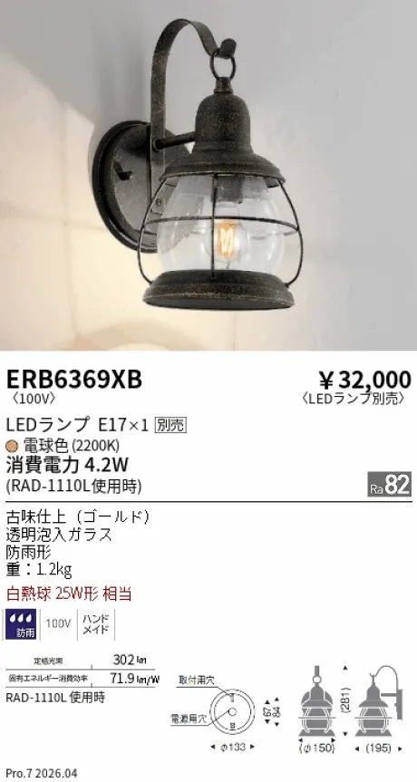 ERB6369XB