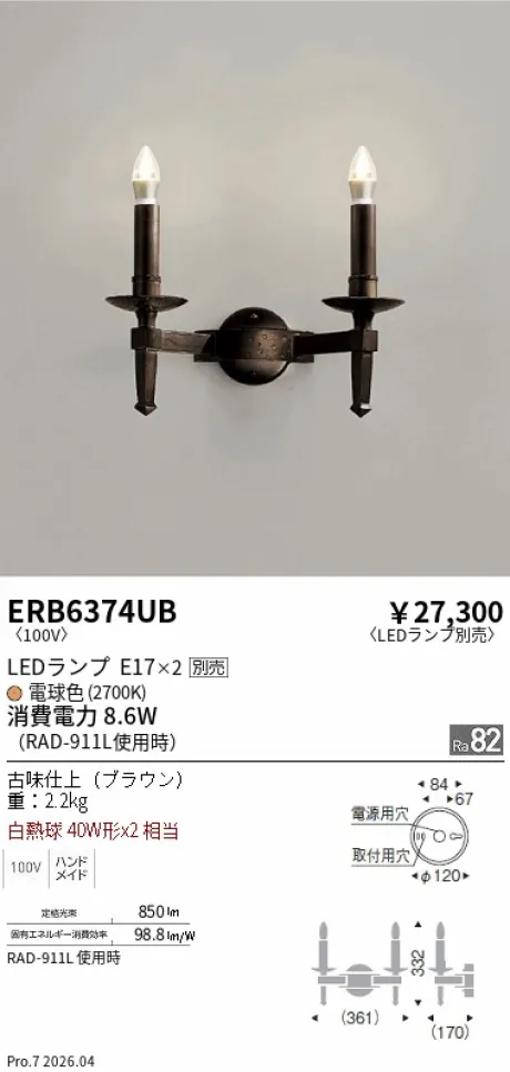 ERB6374UB