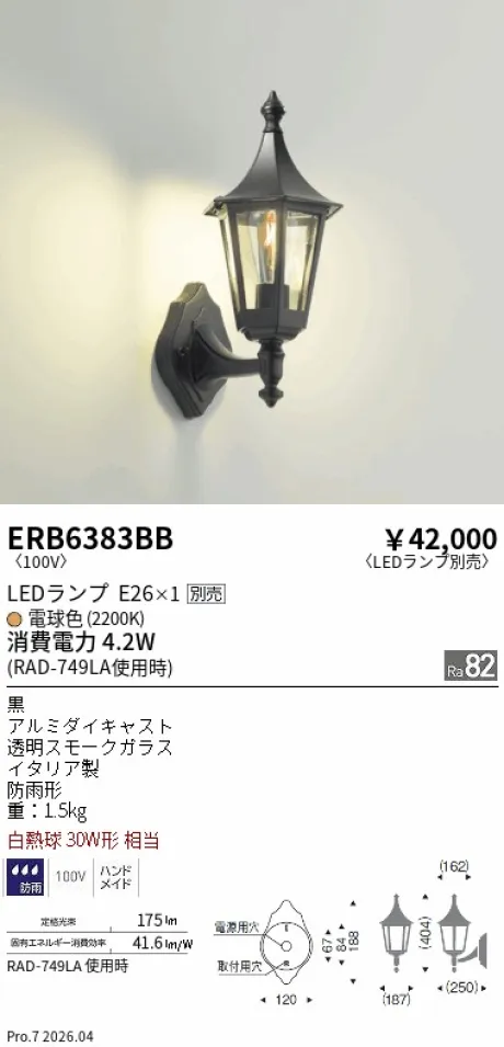 ERB6383BB