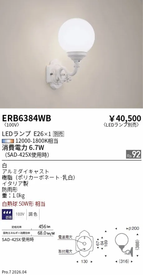 ERB6384WB