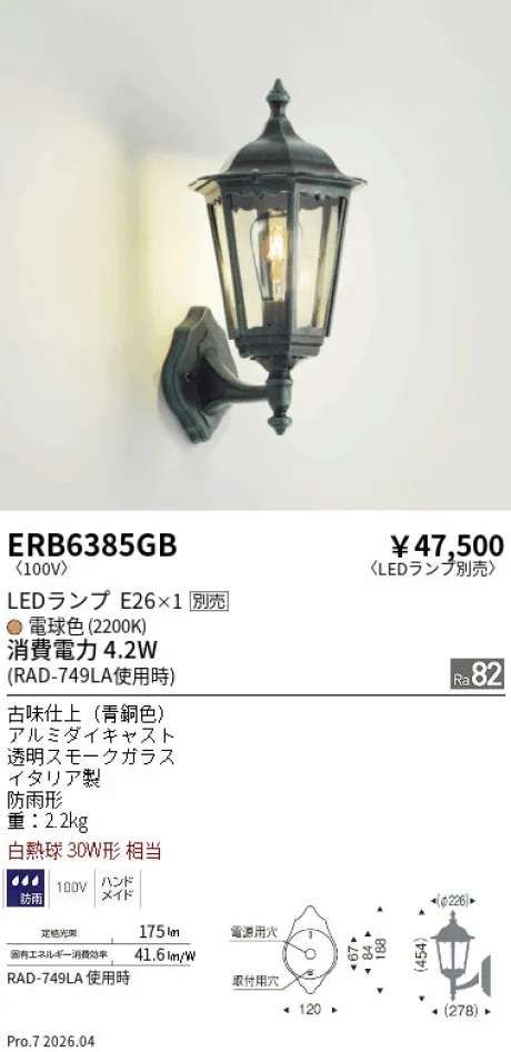 ERB6385GB
