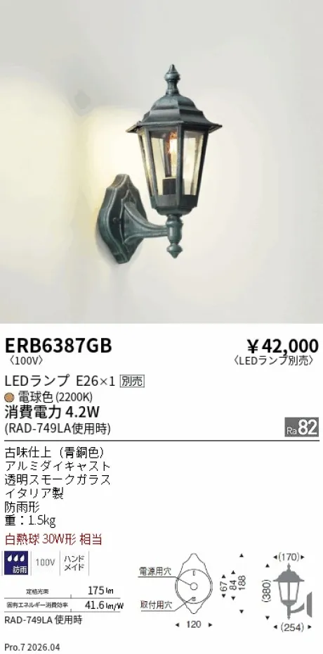 ERB6387GB
