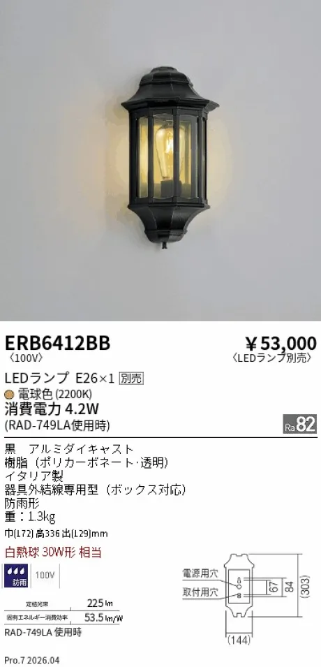 ERB6412BB