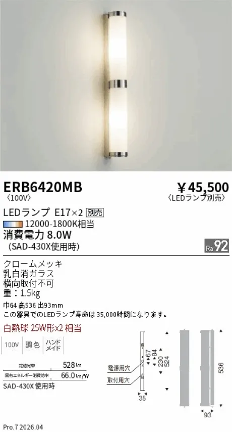 ERB6420MB