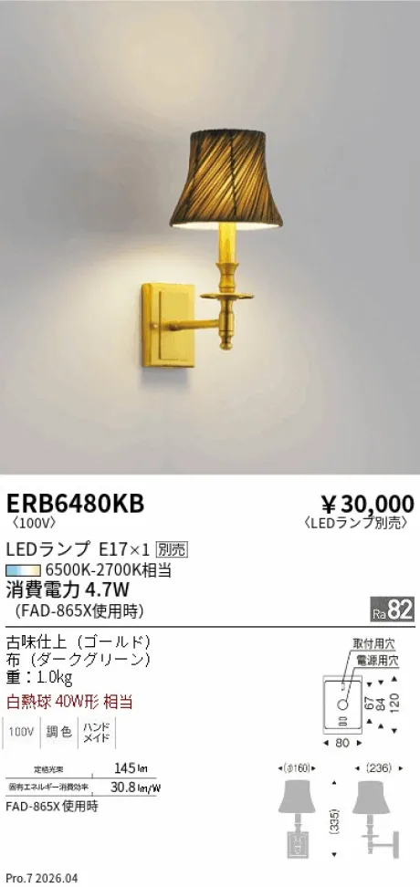 ERB6480KB