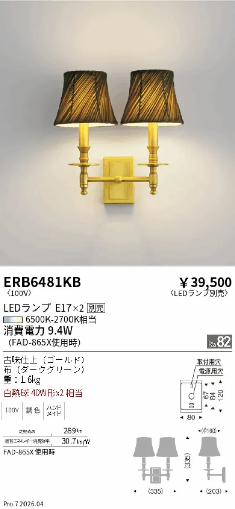 ERB6481KB