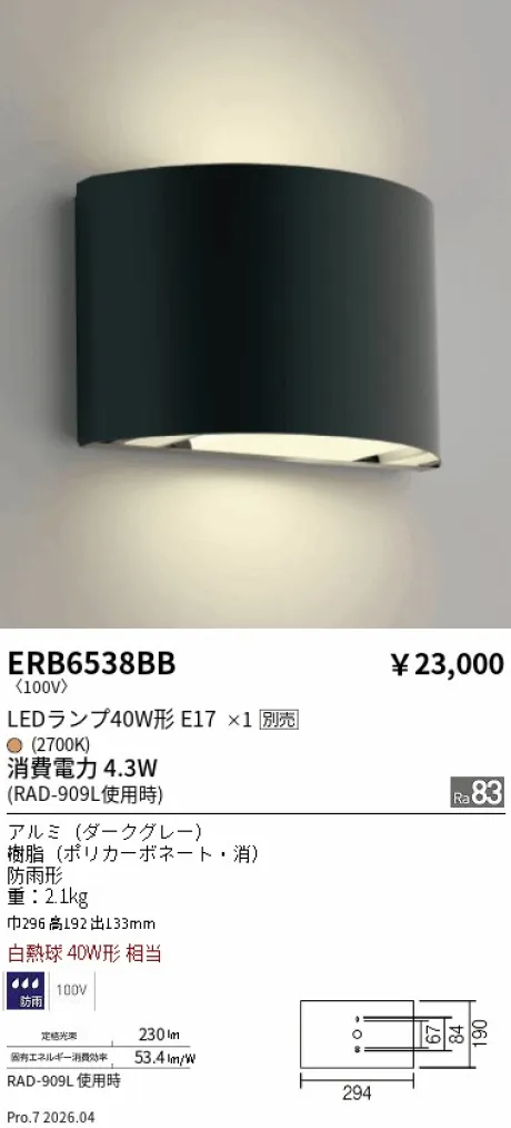 ERB6538BB