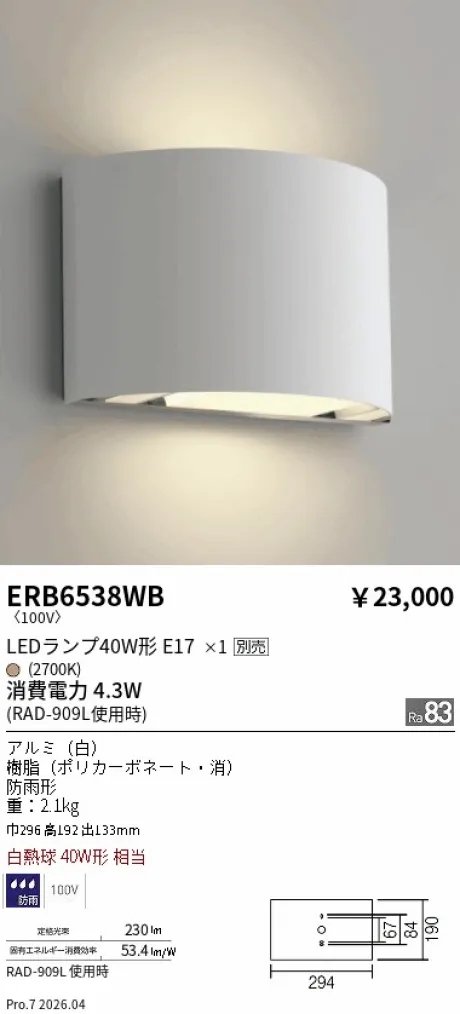 ERB6538WB