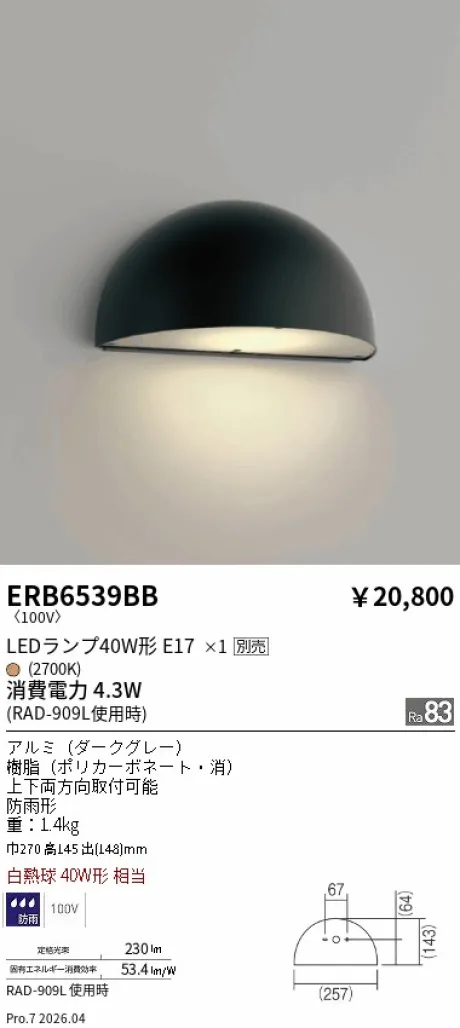 ERB6539BB