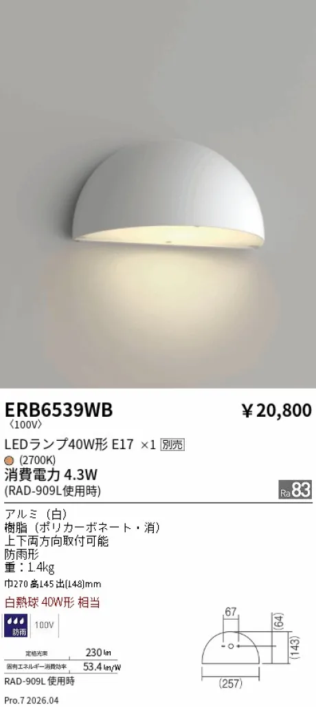 ERB6539WB