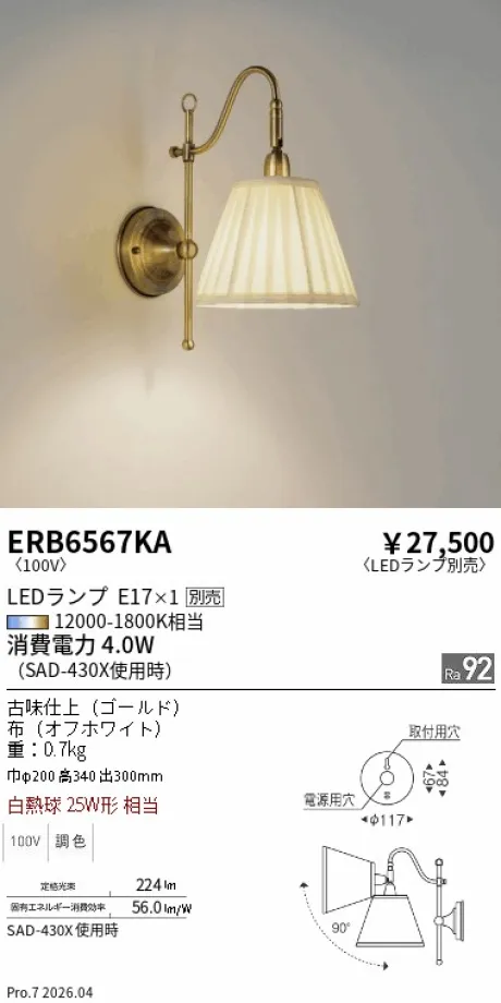 ERB6567KA