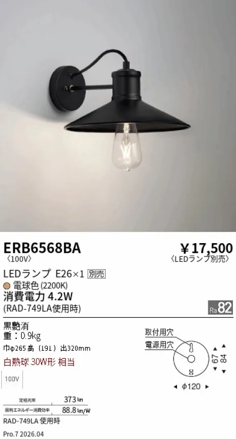 ERB6568BA