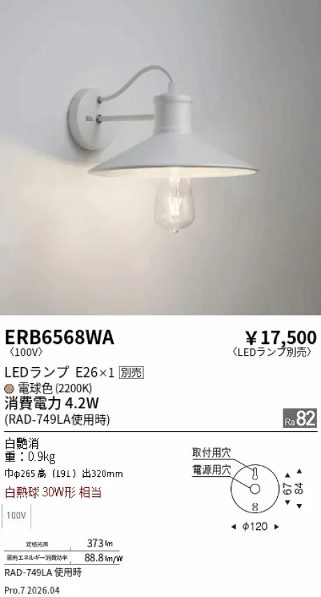 ERB6568WA