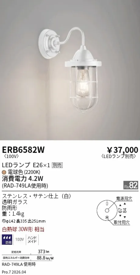 ERB6582W