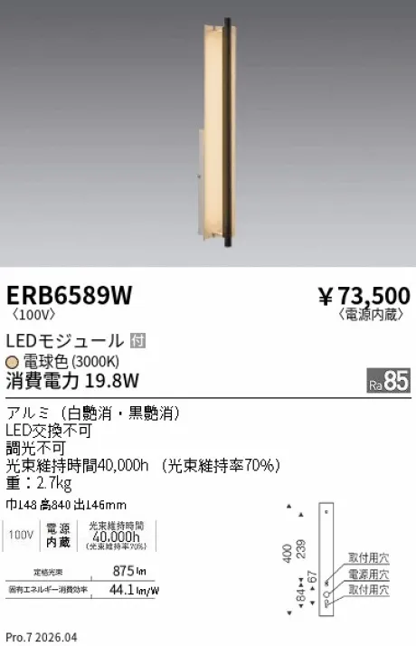 ERB6589W