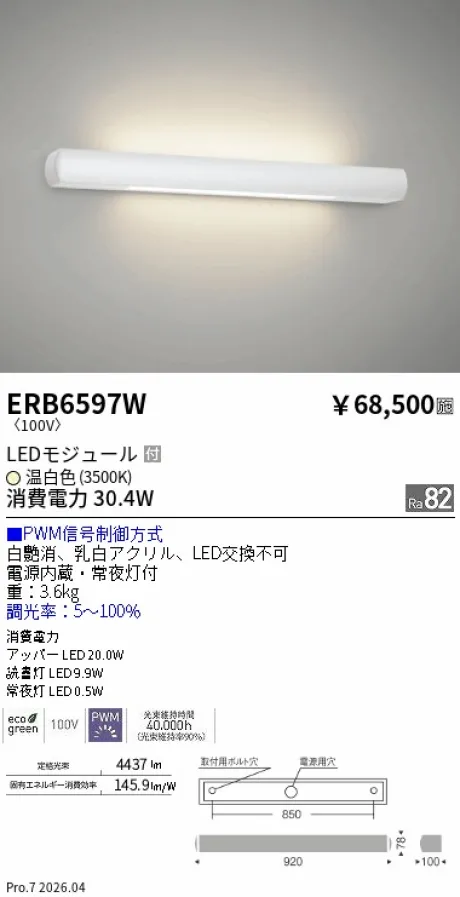 ERB6597W