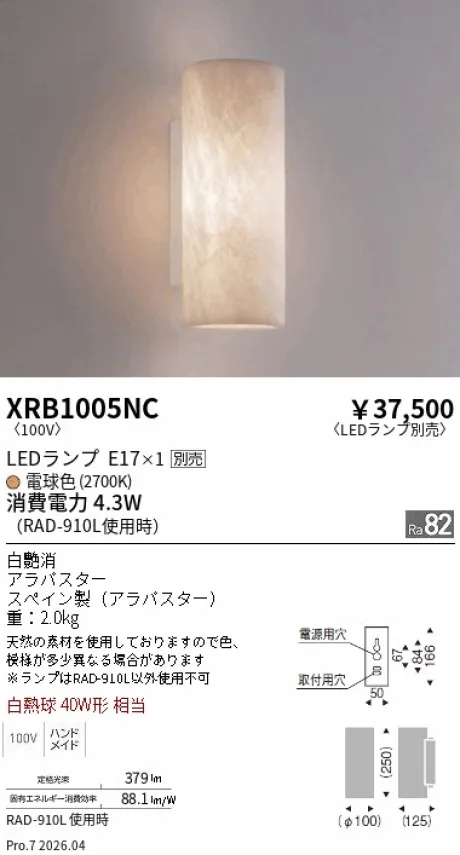 XRB1005NC