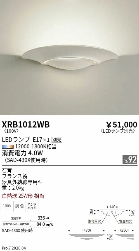XRB1012WB