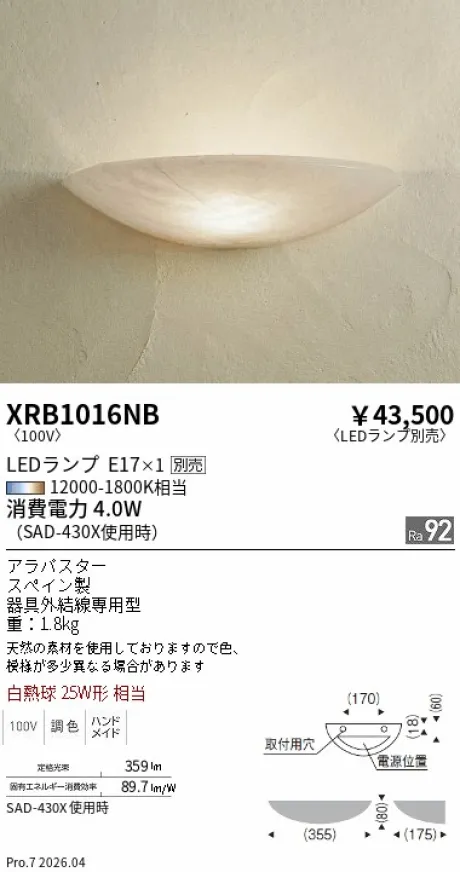 XRB1016NB