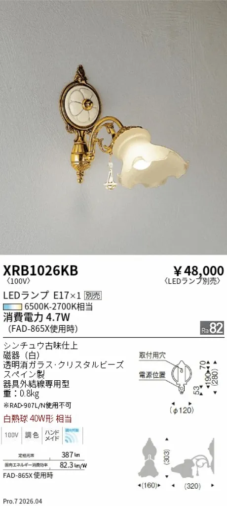 XRB1026KB