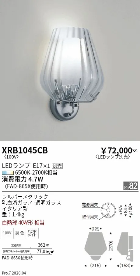 XRB1045CB
