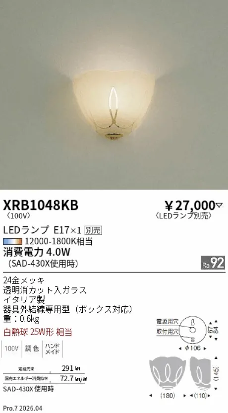 XRB1048KB