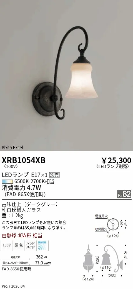 XRB1054XB