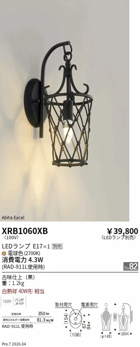 XRB1060XB