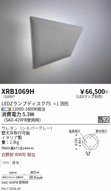 XRB1069H