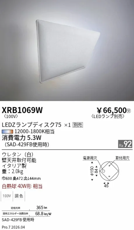XRB1069W