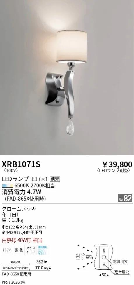 XRB1071S